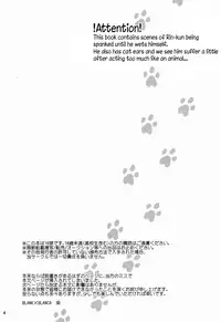 (SPARK7) [Blank x Blanca (Some)] Neko Man! (Ao no Exorcist) [English] {WarDance}