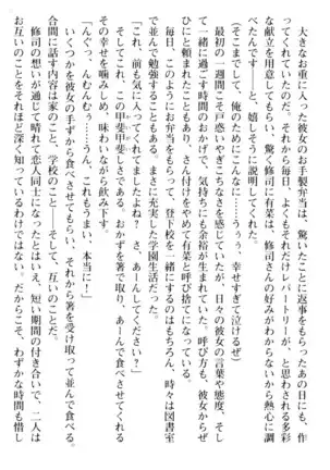 お嬢さまはベロちゅーLOVE！