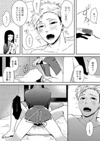 [Naitoh Masa] E, Sore Irerun desu ka? ~Kyokon na Josou Danshi ni Hamerareta Ore~ (1)