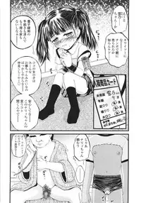 [Saeki Takao] ONIGASHIMA