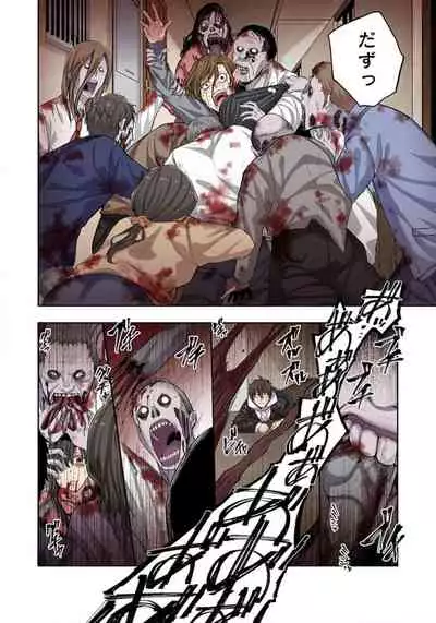 Zombie no Afureta Sekai de Ore dake ga Osowarenai_01～07