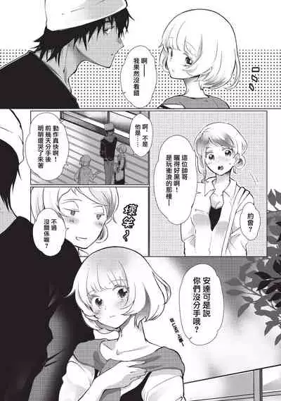 [Hirome Chisa] Kuroneko Kareshi〜Hatsujyouki Kemono no Zetsurinn H ni Gocyui！！～ | 黑猫男友～请注意发情期野兽带来的绝顶h！！～ Ch.1-2 [Chinese] [莉赛特汉化组]