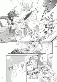 (0ji ni Nagisa de Approach 2) [594x841 (A1)] Kimi to Issho nara Itsudemo Kimochi ga Ii. (Free!)