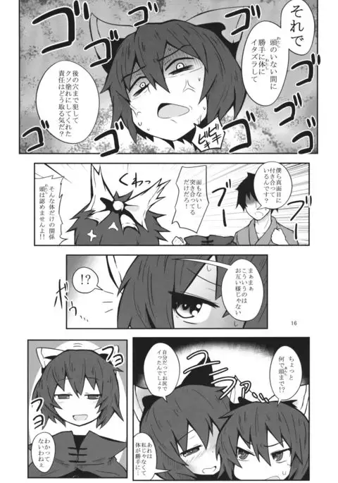 Karada dake no Kankei desu