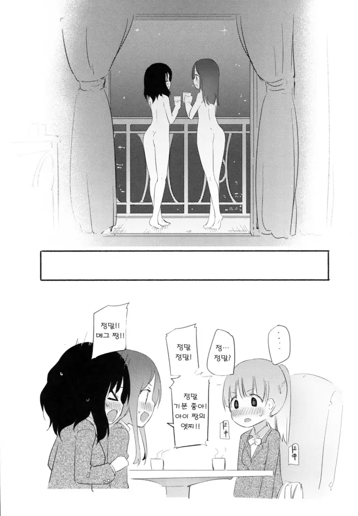 Yurivery Health | 유라베리 헬스