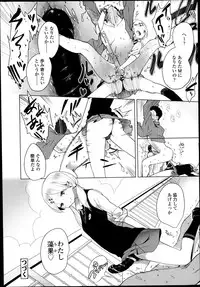 [Mame] Double S Size Ch.1-4