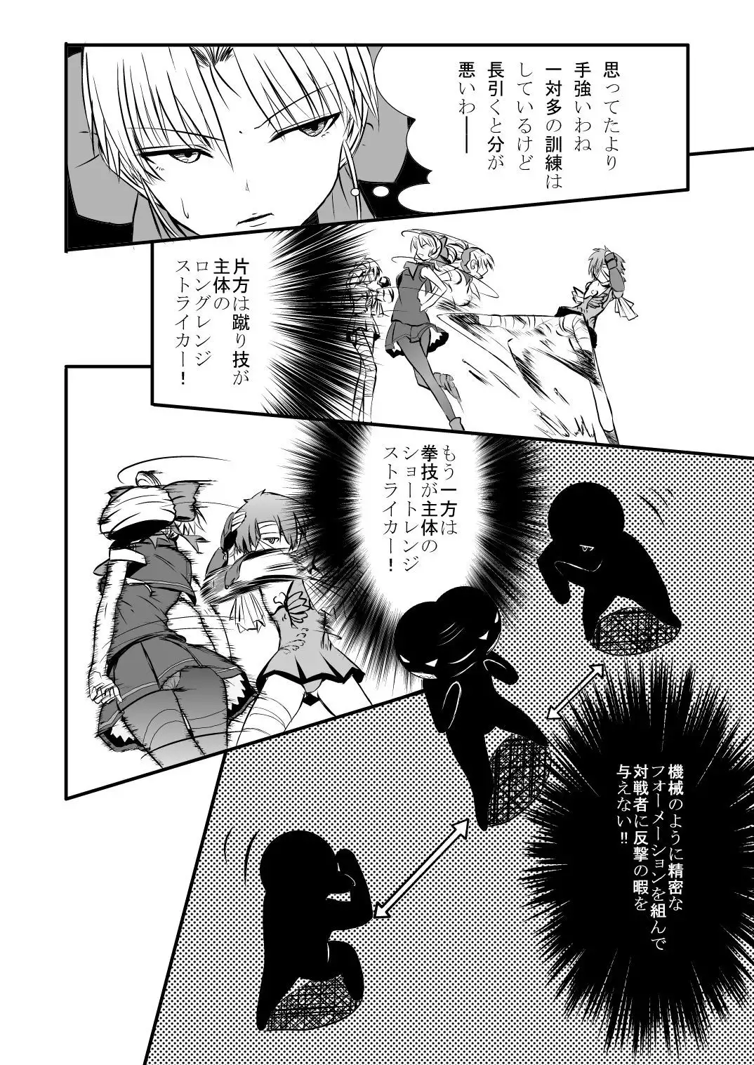 Bushin Jogakuen RETTA 2