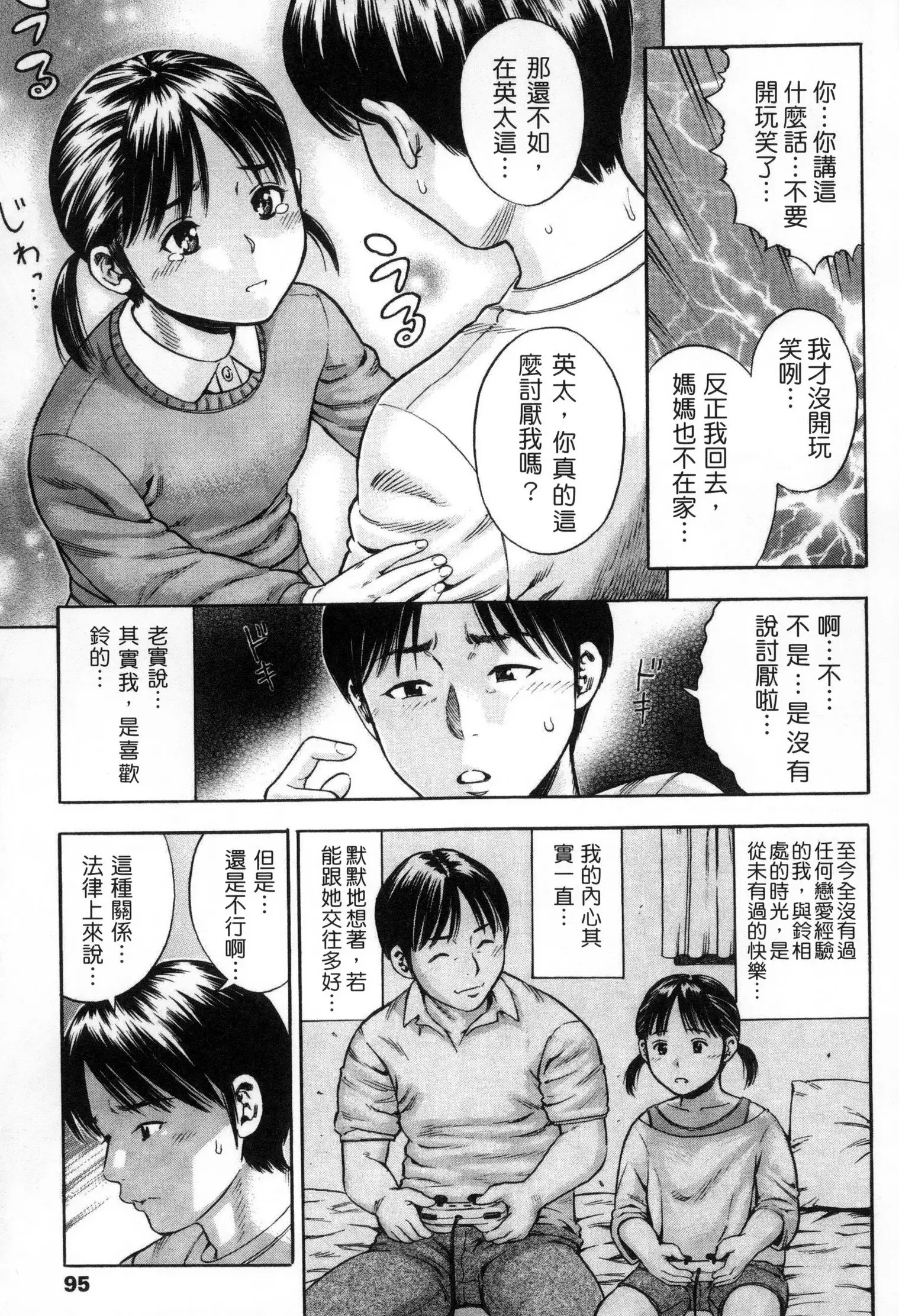 Getsu Ka Sui Moku Kin Do Ecchi