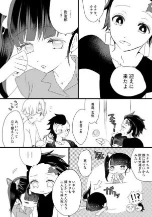 Zen Nezu To Tan Kana Tsume