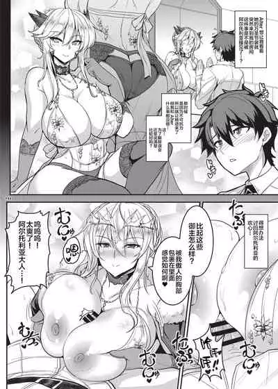 [Kakuzatou (Various)] Nyuukyou Tokuiten Zuridea ~FGO Paizuri Goudou~ (Fate/Grand Order) [Chinese] [黎欧x新桥月白日语社] [Digital]