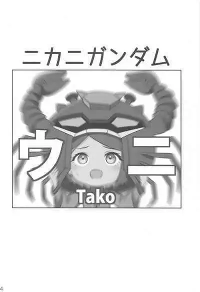 Wakare no Mae ni Kakegae no Nai Omoide o