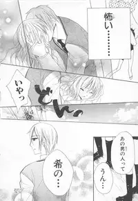 [Saiya] Ai no Kotoba o Utatteyo #1