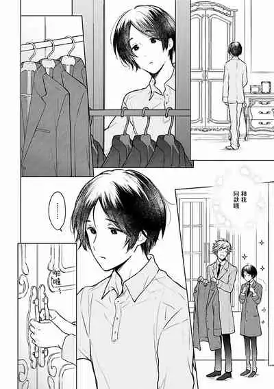 [Furukawa Fumi] Omega Koukyu Shoukan Ronnie Danshaku no Otsuki-sama | OMEGA高级娼馆 罗尼男爵与白月光 Ch. 1-4 [Chinese] [冒险者公会] [Digital]