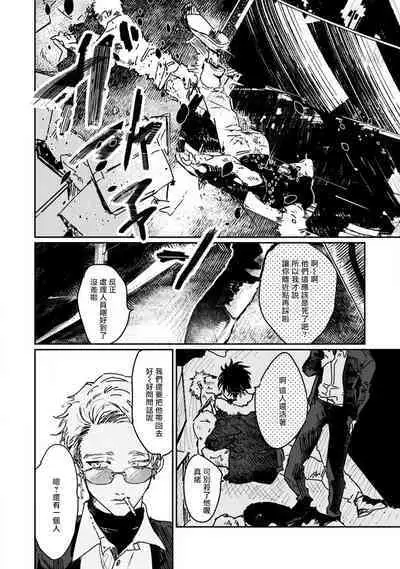 Nue no Naku Yoru ni | 于鵺啼之夜 Ch. 1-3