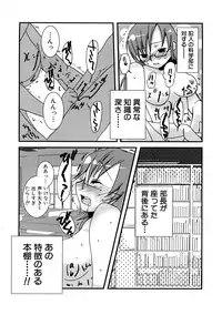 [MIEI TSUKAMOTO] HIMEREVO!