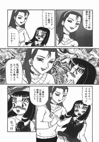 [Makita Aoi] ~RE IN~