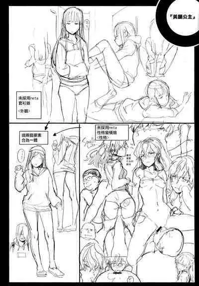 [mogg] Tanetsuke Program - The program of pregnancy + Toranoana Gentei Leaflet + Melonbooks Gentei Shousasshi [Chinese] [篆儀通文書坊漢化]