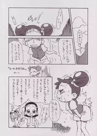 (Puniket 11) [Status Doku (Isawa Nohri)] Pipipupu 4 (Ojamajo Doremi)