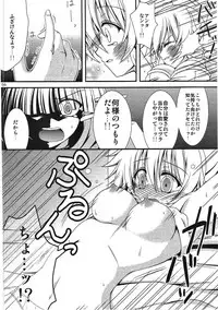 (C86) [RED RIBBON REVENGER (Various)] Sadism&Confession (Sword Art Online)