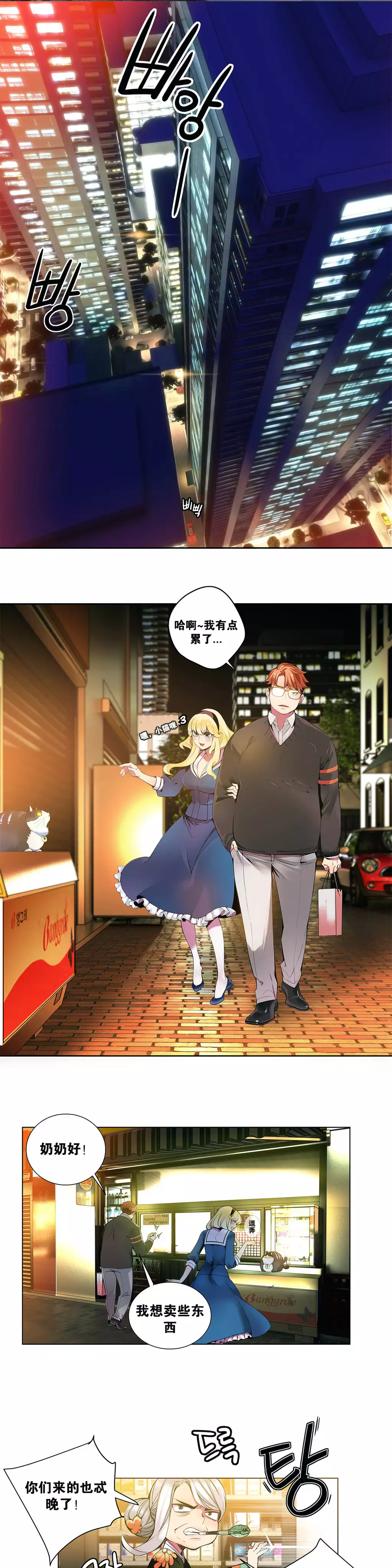 莉莉丝的脐带 Ch.1-23