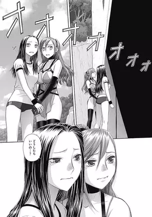 saikin kono sekai wa watashi dake no mono ni narimashita…… 3