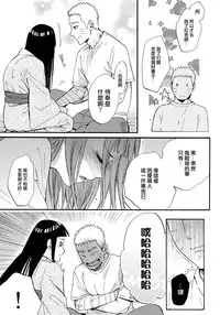 (C90) [a 3103 hut (Satomi)] Yome Ga ￮￮ Ni Narimashite (Naruto) [Chinese] [沒有漢化]