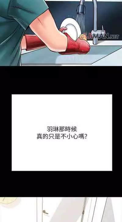 【周日连载】同居密友（作者：Pb&無業遊民） 第1~28话