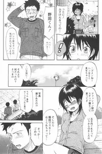 [Chiro Onda] Koisuru Naked Girl
