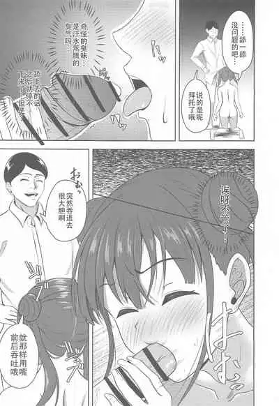 [Strand∞ (Kujo Shima)] DARK chocolate (THE iDOLM@STER: Shiny Colors) [Chinese] [靴下汉化组]