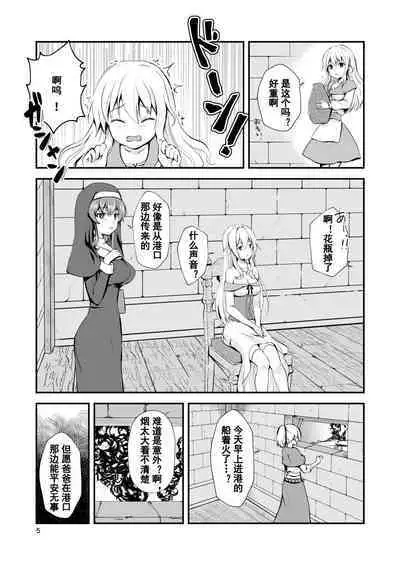 [Watari Laboratory] Owari no Shiki -Okasare, Korosare, Hakai Sareru Musumetachi- | 终末的婚礼-女儿们被侵犯玩坏后漂亮地干掉了 [Chinese] [台長個人漢化]