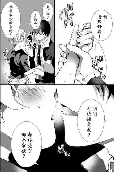 Chichi ga Nokoshita Shakkin no Tameni Karada o Sashidasu Koto ni Narimashita. | 为了偿还父亲的债务我只好献出我的身体了