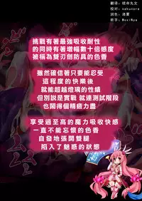 [Makutsutei (Nagai Wataru)] Orgasm Unit EX -Mahou Senshi Akari Ch. 1-7 [Chinese] [这很恶堕 x Lolipoi汉化组]