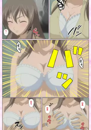 Osananajimi to dokyusei Kanzenban