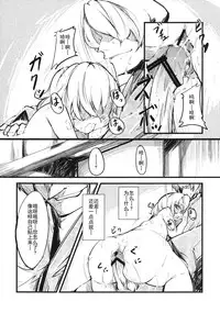 (Yuumei Sakura) [*Cherish* (Nishimura Nike)] Yuyukan 2 (Touhou Project) [Chinese] [朔夜汉化]