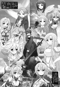 (CT24) [10ml, Meyere (Methanol)] LINK RE:START ERROR (Sword Art Online)