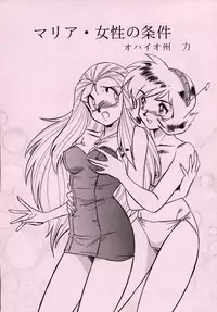 (C55) [ALPS] LOOK BACK 5 (Ghost Sweeper Mikami)