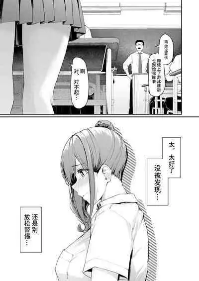 Kikkake wa Sasai na Koto