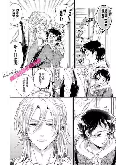 你會對我負責的吧？