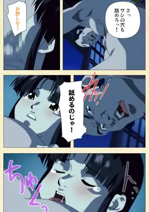 In'yoku emaki ~ yukiyo ni hime wa okasa reru ~ Complete ban