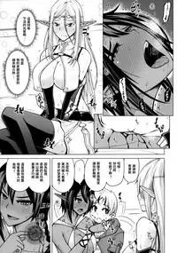 Junpaku Elf to Kasshoku Elf to Chiisana Kyuuketsuki