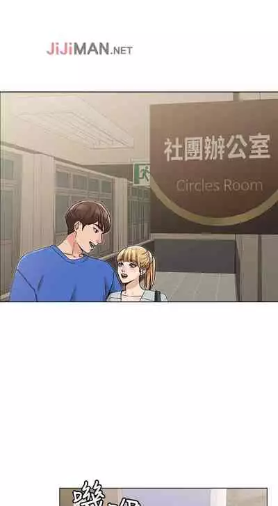 【周六连载】女友的姐姐（作者：橡果人&獵狗） 第1~26话