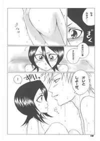 (C70) [Suck Drop Bambies (Gatari)] Tsundere Minimum! (Bleach)