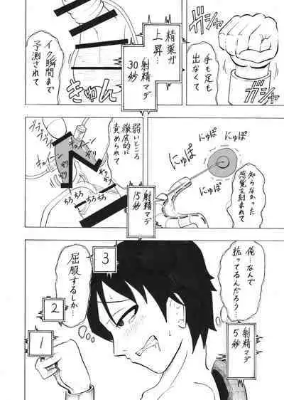 Shounen Experiment Kento 1