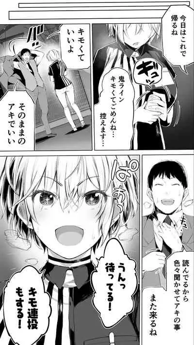 Jimoto no Hame Tomo.