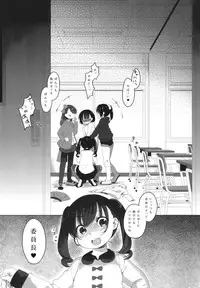 (C87) [Himitsukessya Usagi (Dancyo)] Nugasare Iinchou +Paper