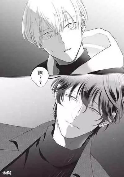 [Sango Mitsuru] Onegai, Sonnna ni Kamanaide | 求你，不要这么咬我 bite. 1-5 [Chinese] [拾荒者汉化组] [Digital]