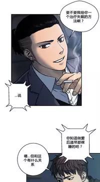 [거발한] 鬼恋 / ghost love CH.1 [中文/Chinese]