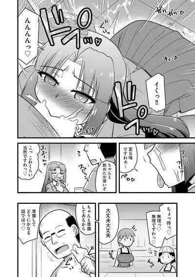 NTR Jouju! Saimin-bu Katsudou