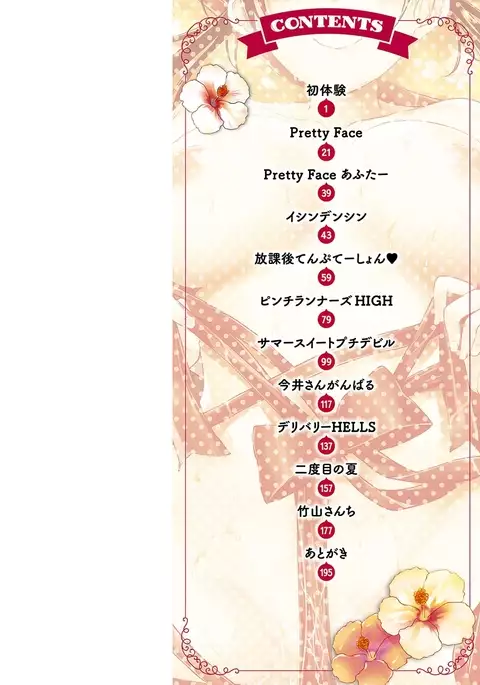 Kimi ni Dakaretai - Hold me tight, don't be shy.