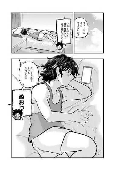 Kareshi no Inu Ma ni